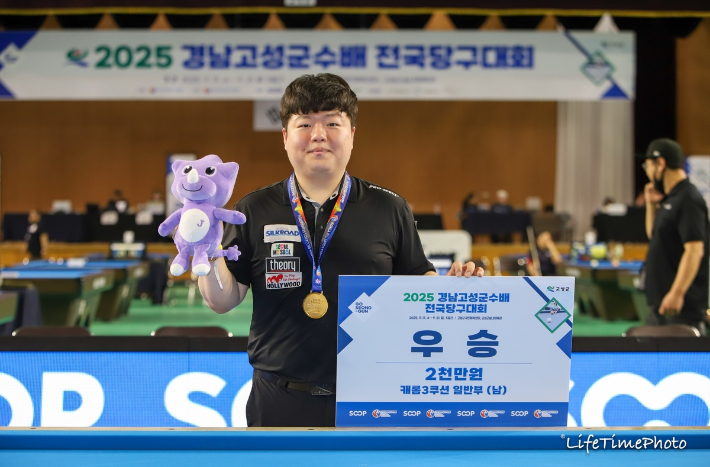 당구 3쿠션 세계 랭킹 1위 조명우. 대한당구연맹 