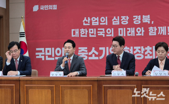 22일 국민의힘 장동혁 대표(왼쪽 두 번째)가 경북 경산산업단지관리공단에서 최고위원회를 열어 발언하고 있다. 김세훈 기자