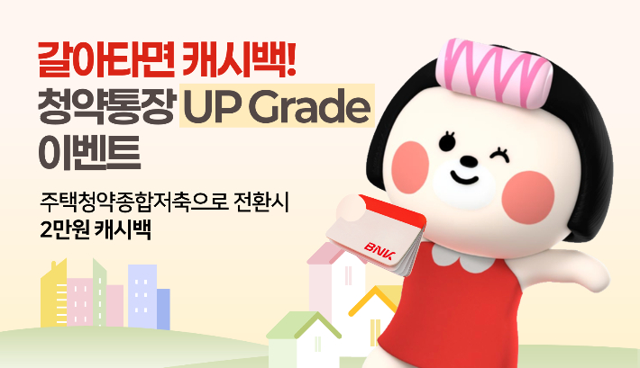 BNK부산은행 제공