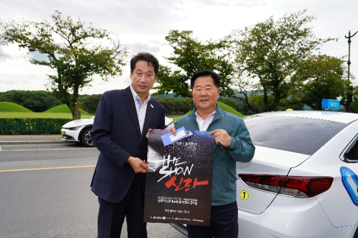 경북문화관광공사 김남일 사장이 친절 택시 기사 최경순 씨에게 뮤지컬 '더 쇼! 신라' 초청권을 전달하고 있다. 공사 제공