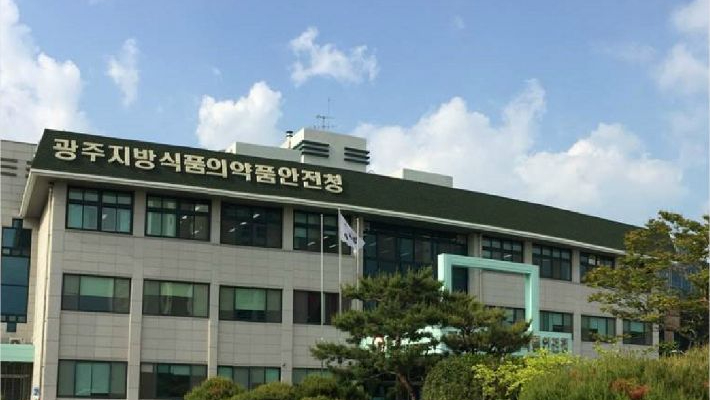 광주지방식품의약품안전청 제공