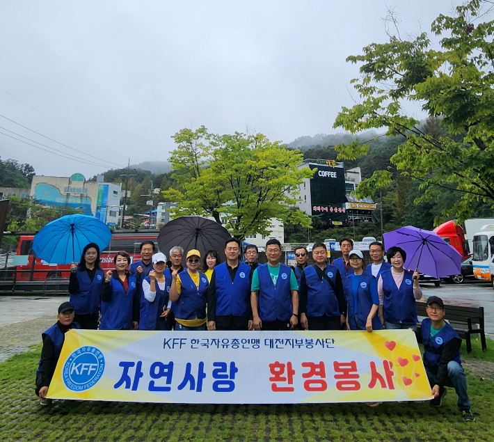자유총연맹 대전시지부 제공
