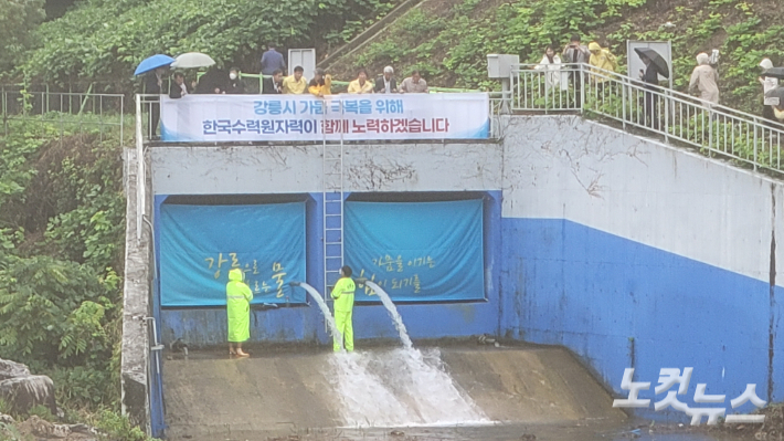 강릉 가뭄 해갈을 위해 지난 20일 오후 1시 평창 도암댐 도수관로의 비상 방류가 시작됐다. 전영래 기자