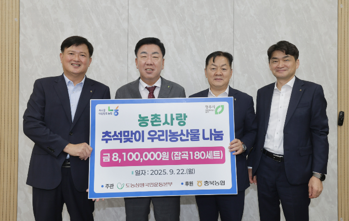 청주시 제공