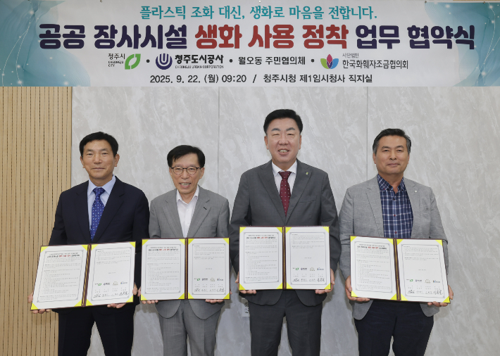 청주시 제공