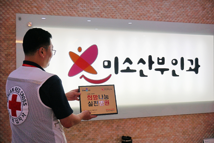 충북적십자사 제공