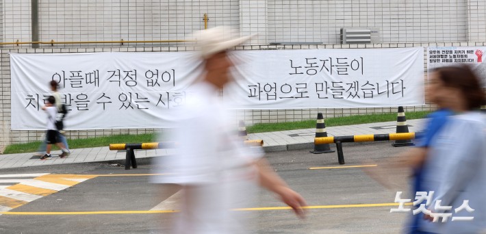 서울대병원노조가 오는 24일부터 임금체계 개선을 요구하며 무기한 전면 파업을 예고한 가운데 22일 서울 종로구 서울대학교병원 건물에 관련 현수막이 부착돼 있다.