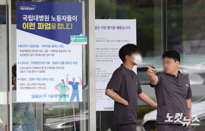 서울대병원노조가 오는 24일부터 임금체계 개선을 요구하며 무기한 전면 파업을 예고한 가운데 22일 서울 종로구 서울대학교병원 건물에 관련 벽보가 부착돼 있다.