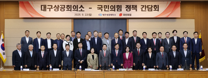 대구상공회의소 제공