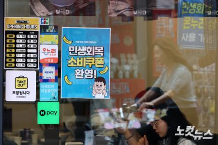 2차 민생회복 소비쿠폰 지급일인 22일 서울 시내 한 시장 상점에 사용처 안내문이 붙어 있다. 이날부터 전 국민의 약 90%를 대상으로 1인당 10만원을 지급하며, 신청 첫주에는 시스템 과부하 등을 방지하기 위해 출생연도 끝자리에 따른 요일제가 적용된다. 신청은 10월 31일 오후 6시까지 가능하다.