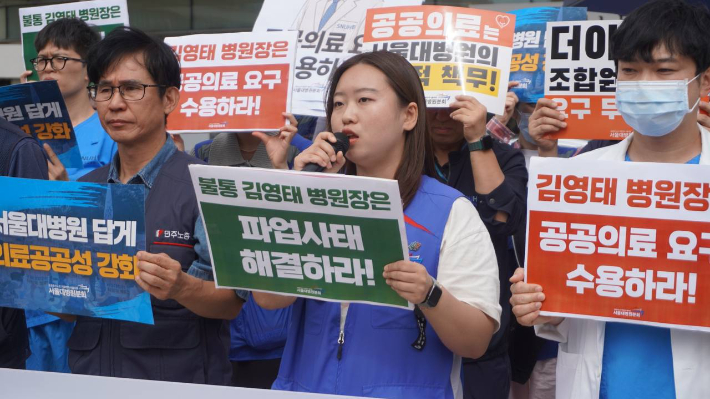 의료연대본부 제공