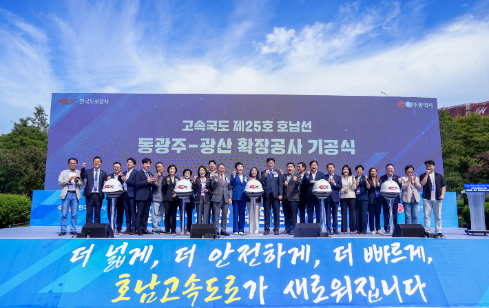 강기정 광주광역시장이 22일 오전 북구 국립광주박물관 정원에서 열린 '호남고속도로 동광주IC-광산IC 확장공사 기공식'에 참석해 함진규 한국도로공사 사장, 전진숙·정준호 국회의원 등 내빈들과 기념촬영을 하고 있다. 광주광역시 제공