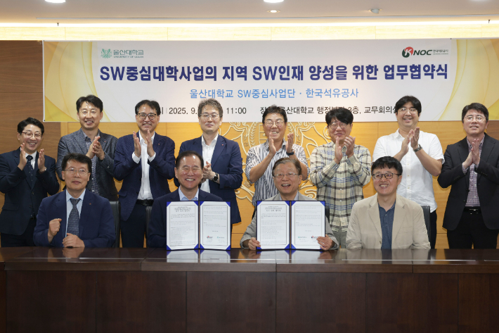 울산대학교와 한국석유공사는 22일 본관 교무회의실에서 지역 산업 소프트웨어 인재 양성과 데이터 기반 행정 활성화를 위한 업무협약을 체결했다. 울산대 제공