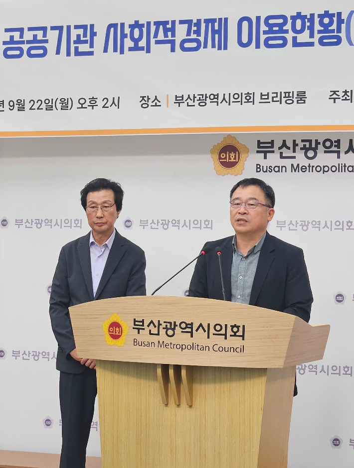 부산경실련이 22일 부산시의회 브리핑룸에서 '2024년 부산 공공기관 사회적경제 이용 현황' 조사 결과를 발표했다. 부산시의회 제공