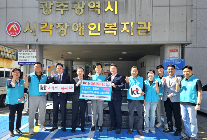 KT 전남전북광역본부와 킴스브라더스가 오는 한가위를 맞아 광주 지역 시각장애인을 대상으로 사랑나눔 활동을 펼쳤다고 22일 밝혔다. KT 제공