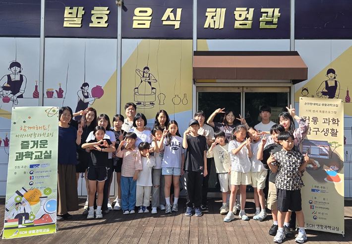 순천향대 제공