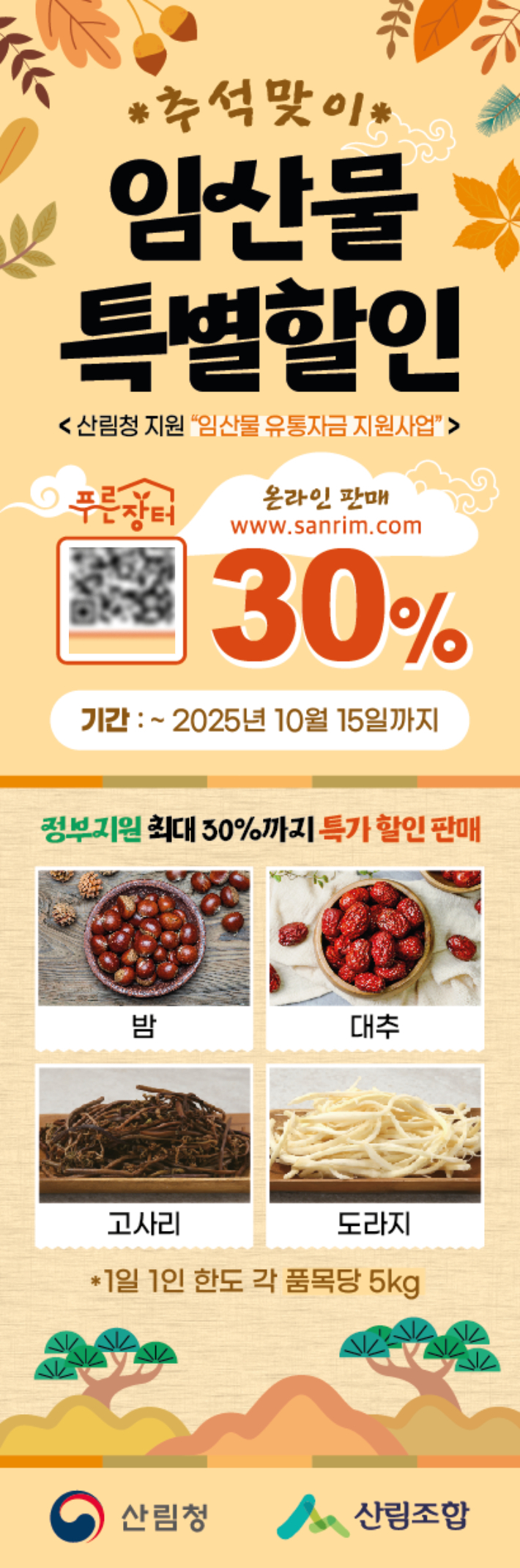 산림청 제공