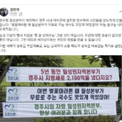 김민석 국무총리 페이스북 캡처