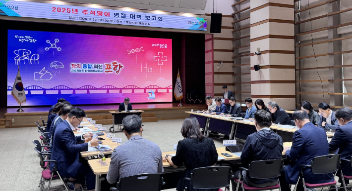 포항시 제공