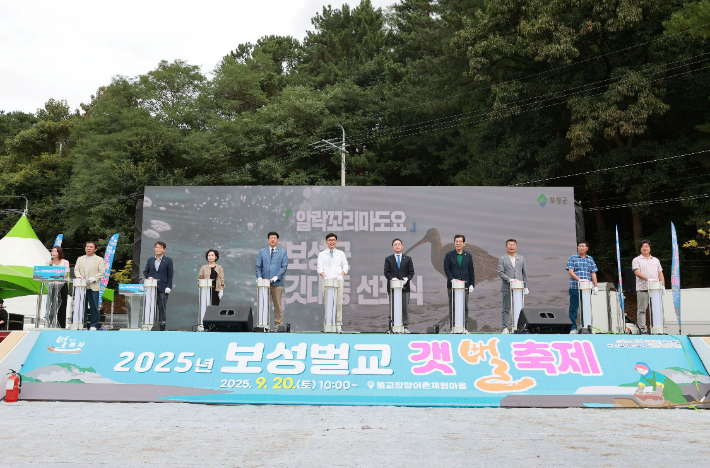 보성벌교 갯뻘축제 깃대종 선포식. 보성군 제공