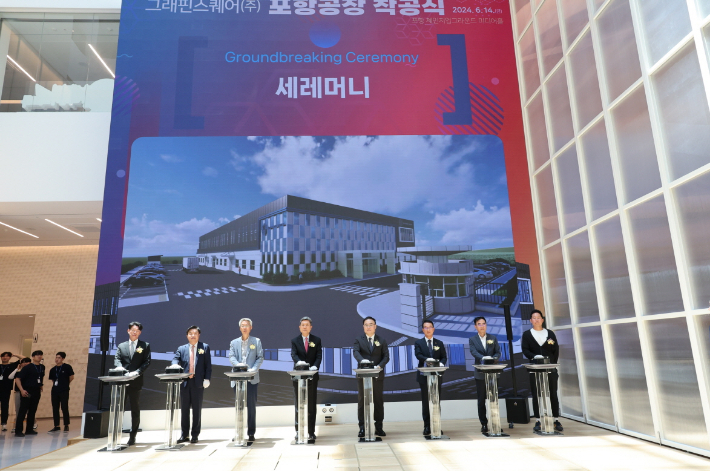 지난해 6월 체인지업그라운드 미디어홀에서 글로벌 그래핀 선도기업 '그래핀스퀘어'의 포항공장 착공식이 열렸다. 포항시 제공