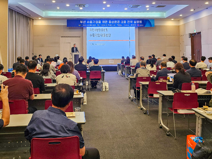 부산본부세관은 22일 벡스코에서 '부산 수출기업을 위한 통상환경 대응 전략 설명회'를 열었다. 부산세관 제공
