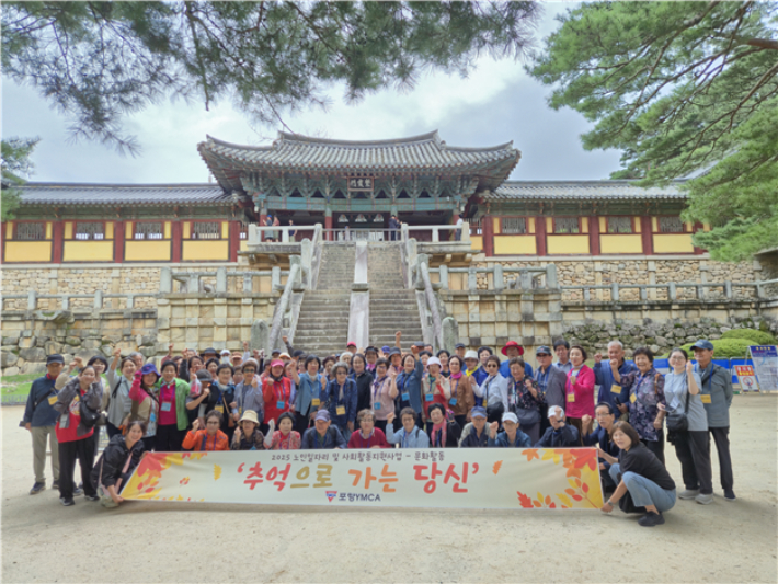 포항YMCA 제공