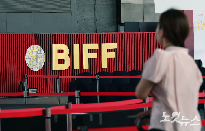 제30회 부산국제영화제(BIFF). 부산=황진환 기자