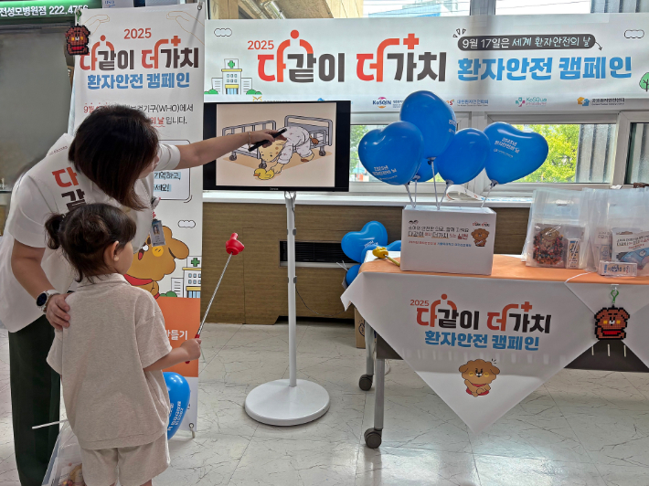 가톨릭대학교 대전성모병원은 '2025년 환자안전의 날' 행사 주간을 맞아 환자와 보호자를 대상으로 홍보활동을 진행했다. 성모병원 제공