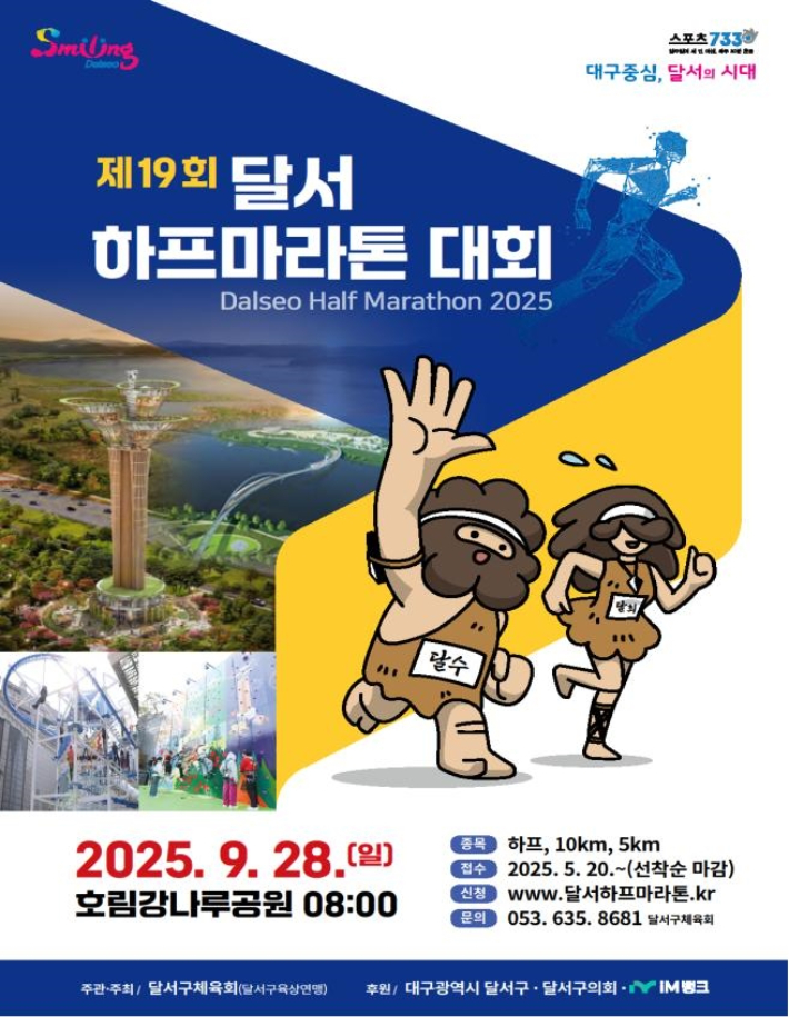 대구 달서구 제공