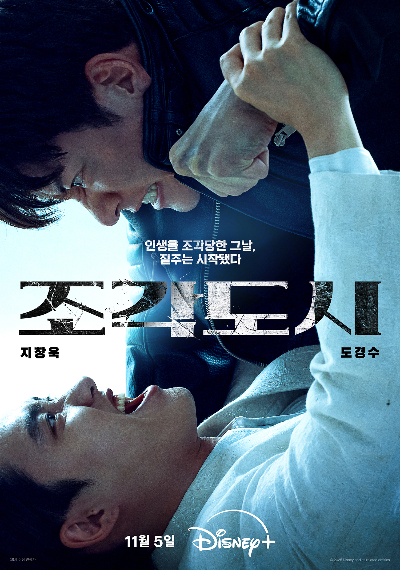 월트디즈니 컴퍼니 코리아 제공