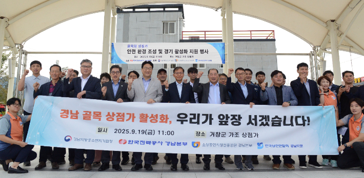 한전 경남본부 제공 