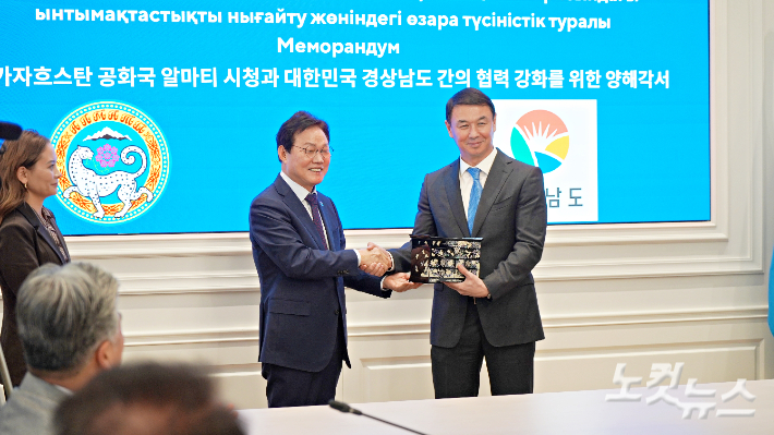 박완수 경남지사가 통영의 나전칠기장을 알마티시 시장에게 전달했다. 최호영 기자 