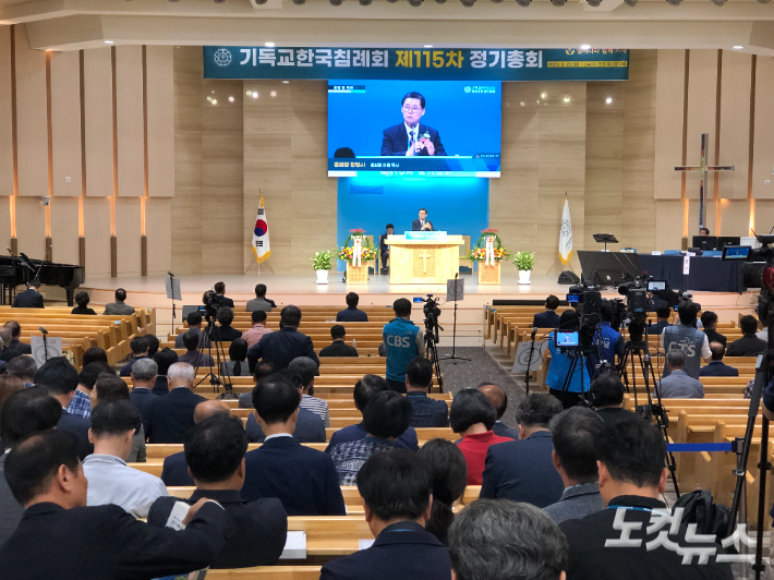 기독교한국침례회가 22일 전북 전주 새소망교회에서 등록대의원 1581명이 참석한 가운데 제115차 정기총회를 개최하고 있다. 장세인 기자