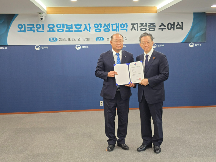 충북보건과학대 제공