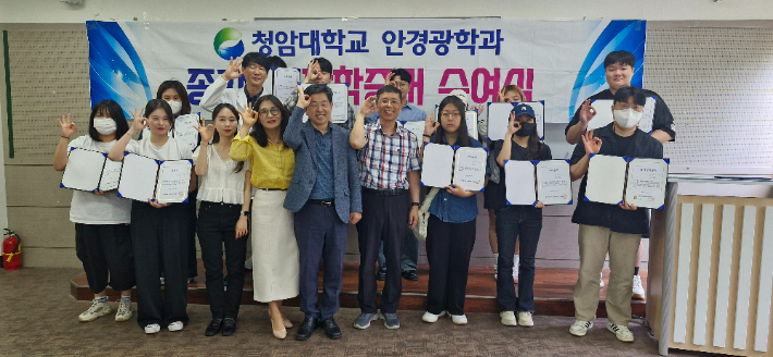 ㈜스타비젼의 안경광학과 장학증서 수여식. 청암대학교 제공 