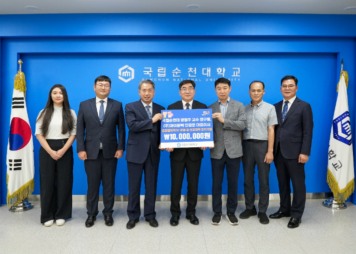 ㈜아이온텍·순천대 양철주 교수팀의 대학발전기금 기탁식. 순천대학교 제공