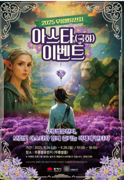 동해시 제공