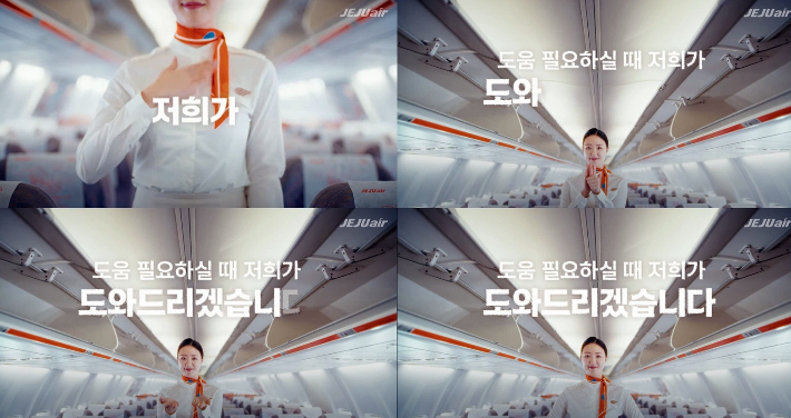 제주항공 제공