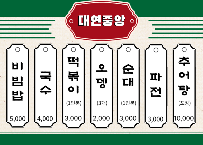 대연중앙교회 제공
