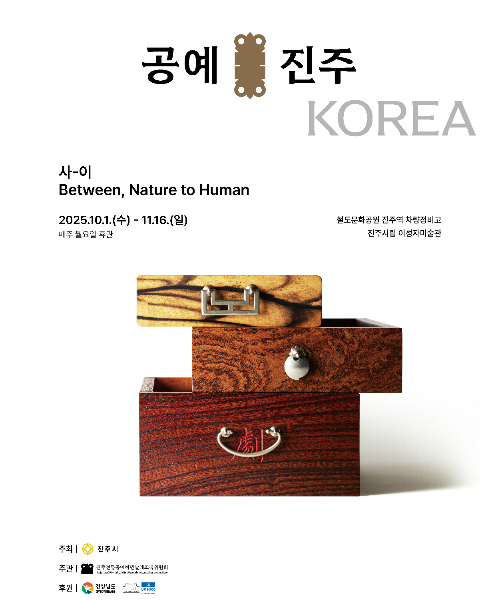 진주시청 제공
