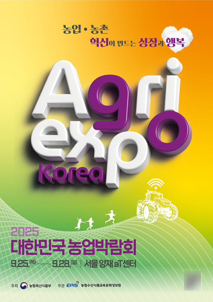 농림축산식품부 제공
