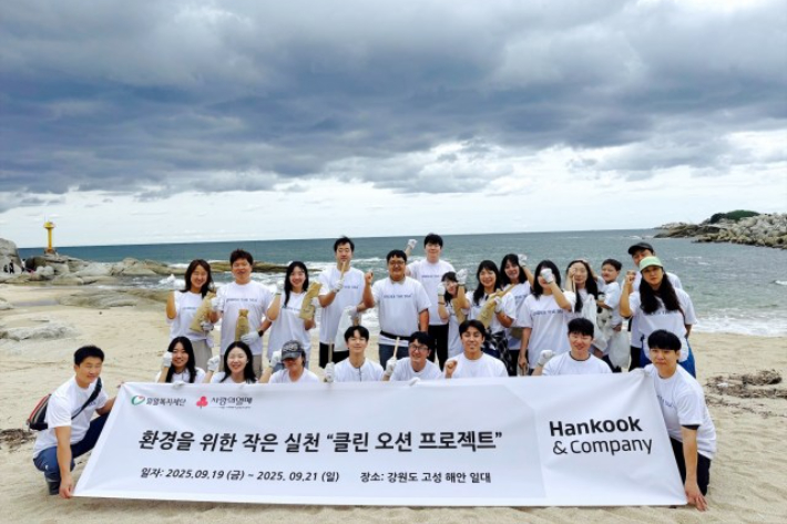 한국앤컴퍼니그룹 제공
