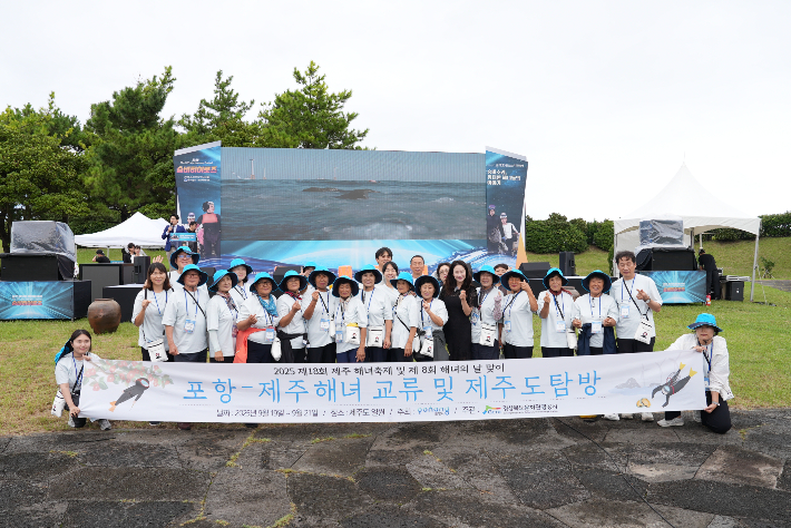 제18회제주해녀축제 참가자들이 기념촬영을 하고 있다. 경북문화관광공사 제공