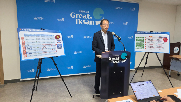 익산시가 익산시로컬푸드협동조합의 운영 문제에 대해 설명하고 있다. 익산시 제공