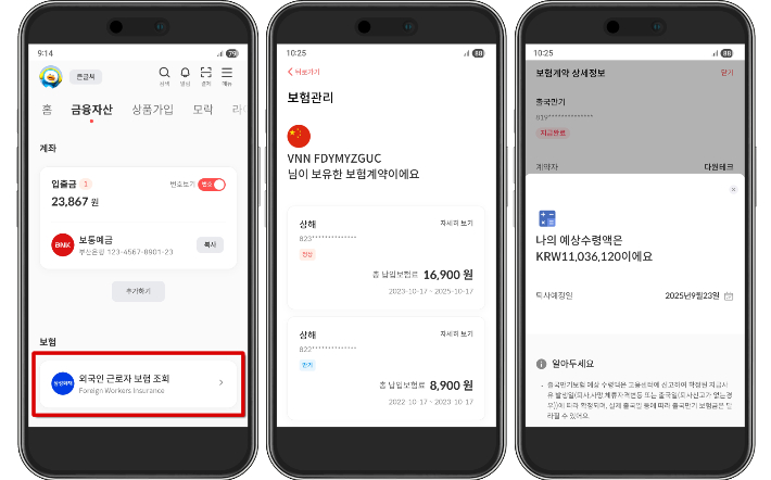 BNK부산은행 제공