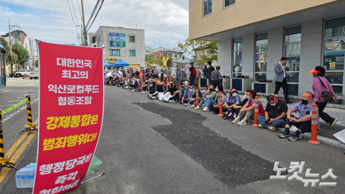 익산로컬푸드협동조합이 익산시청 앞에서 계약 해지에 반발하는 집회를 하고 있다. 도상진 기자