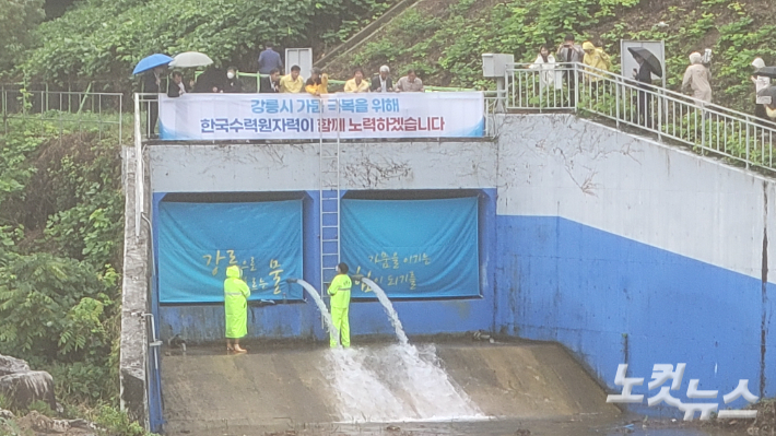 지난 20일 오후 1시 평창 도암댐 도수관로의 비상 방류가 시작됐다. 전영래 기자