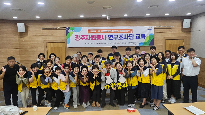 광주시자원봉사센터는 지난 20일 시청 4층 세미나실에서 전문분야 자원봉사단 40명을 대상으로 시민의식조사 교육을 진행했다. 광주시자원봉사센터 제공