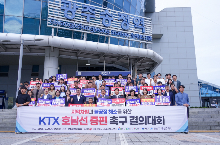 강기정 광주광역시장이 23일 오전 광산구 송정역 광장에서 열린 'KTX 호남선 증편 촉구 결의대회'에 참석해 광주시의회, 광산구, 광산구의회, 시민 등과 호남선 KTX 증편을 촉구하고 있다. 광주시 제공